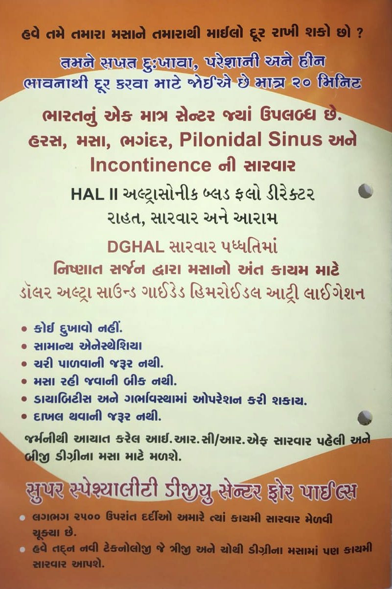Piles information