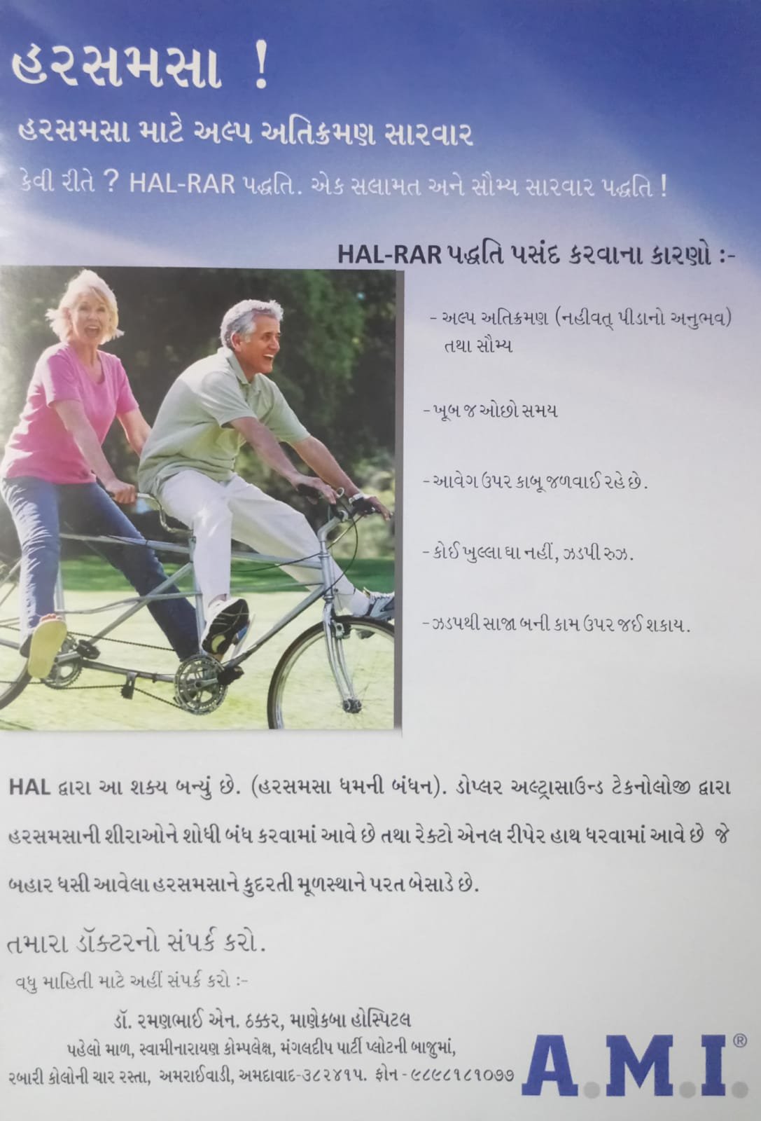 HAL RAR information